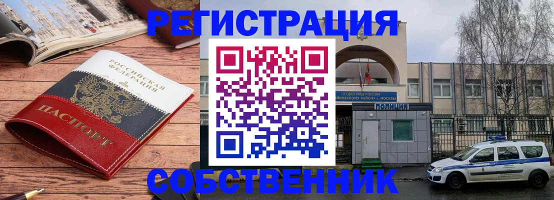 прописка паспорт в Куртамыше